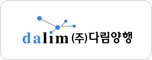 dalim(주)다람양행